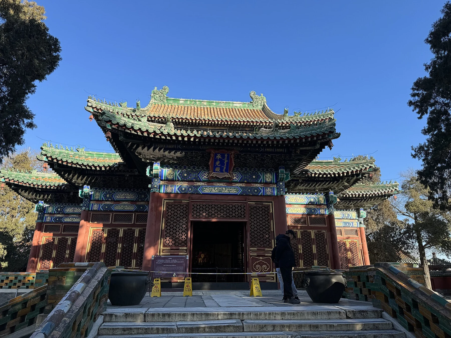 The facade and courtyard of Chengguang Hall within the Round City at Beihai Park.