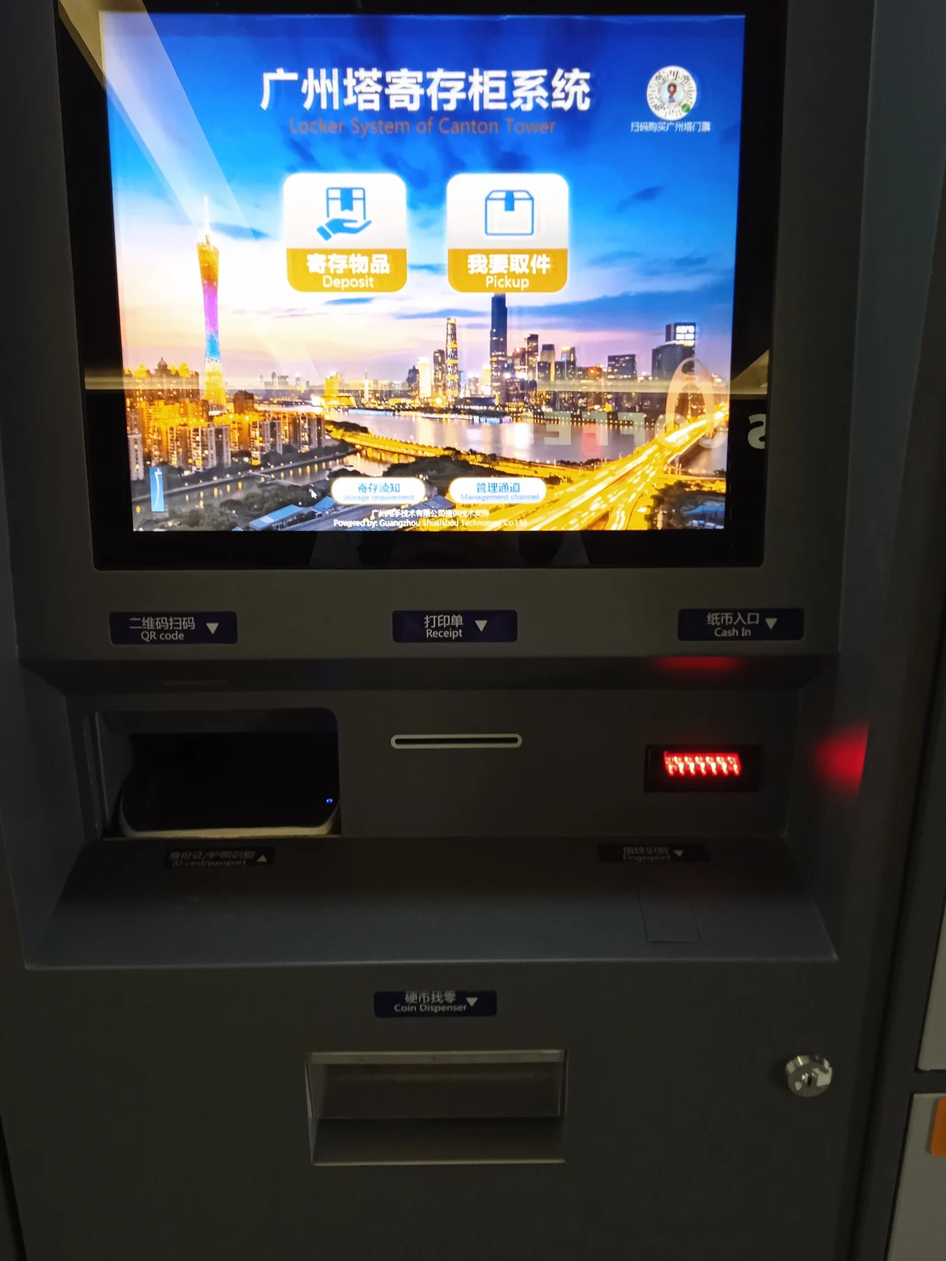 Storage-system kiosk with Chinese options displayed on its screen.