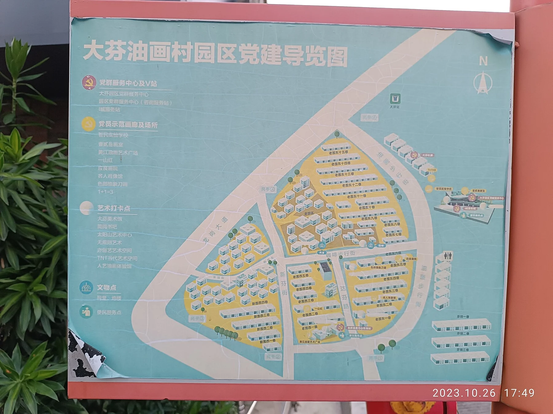 Public illustrated community map showing named lanes, pedestrian streets and cultural places