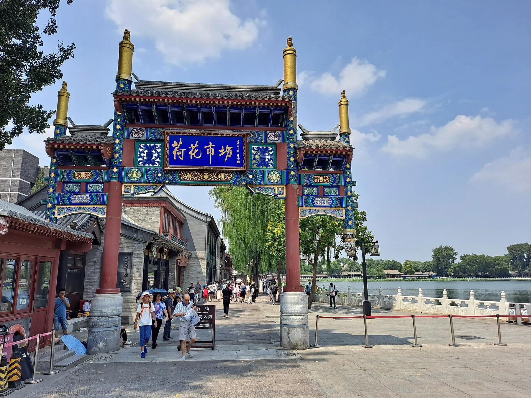 The entrance area of Lotus Market beside Shichahai