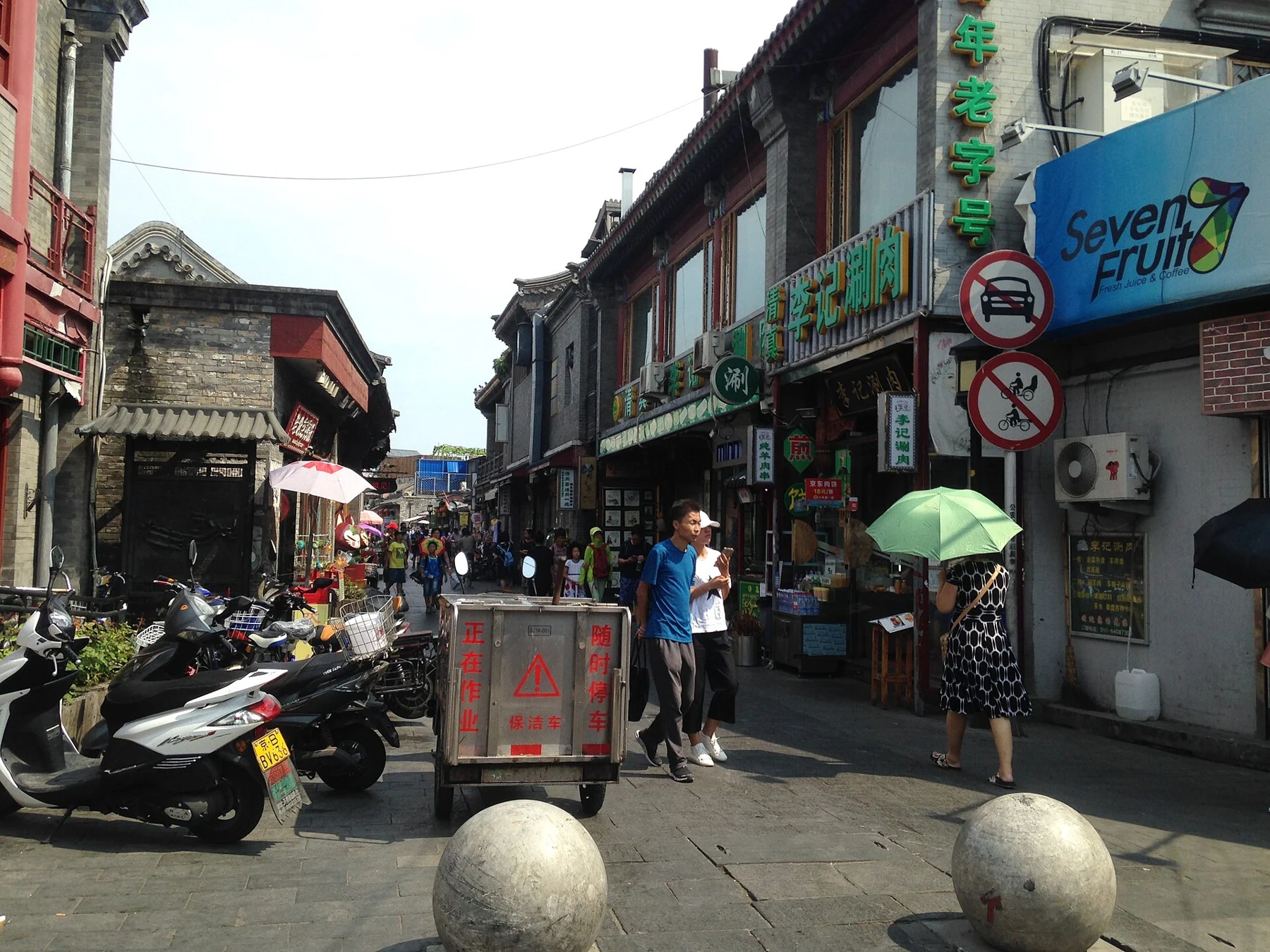 The west entrance to Yandai Xiejie