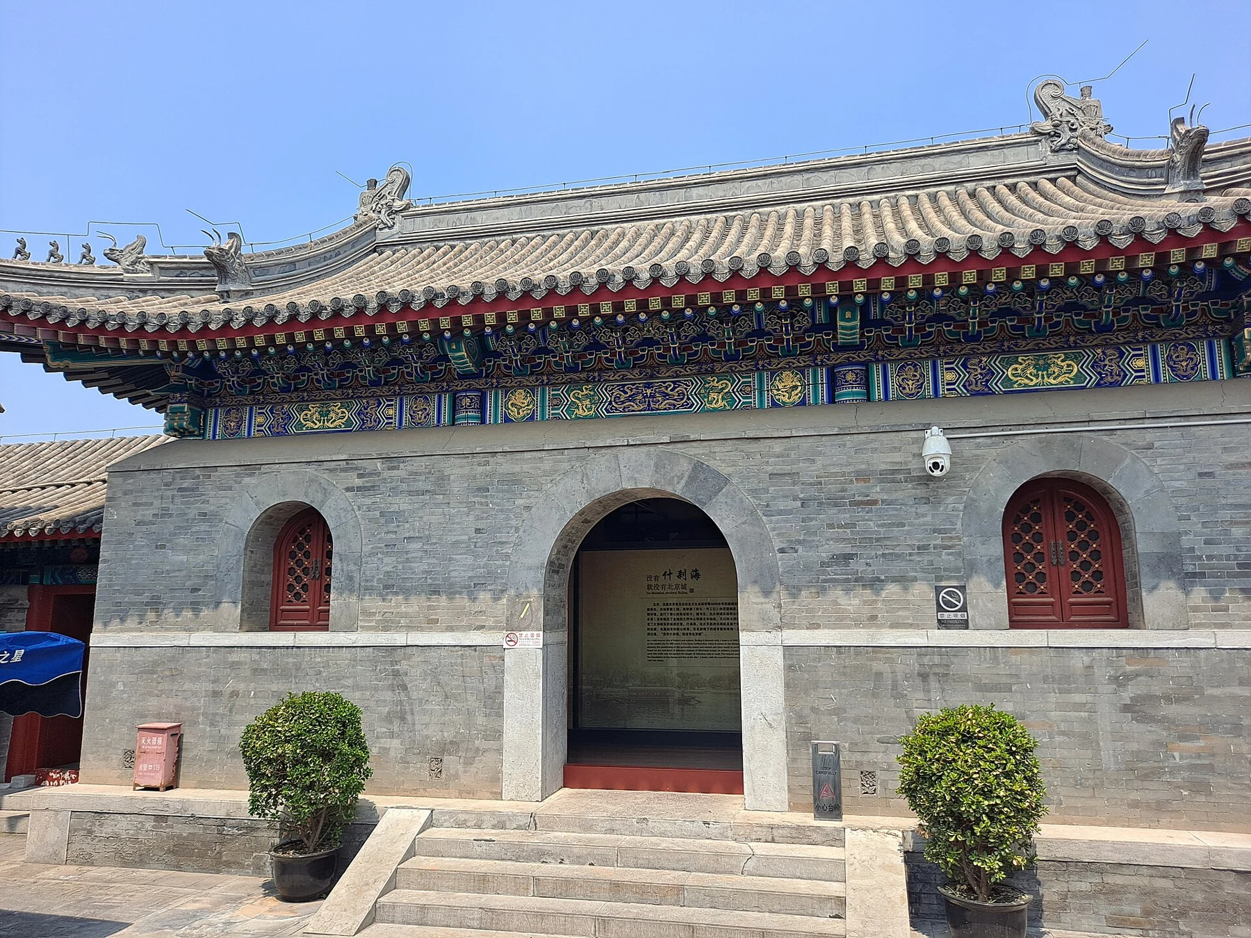 The grey-brick gateway of Guangfu on Yandai Xiejie
