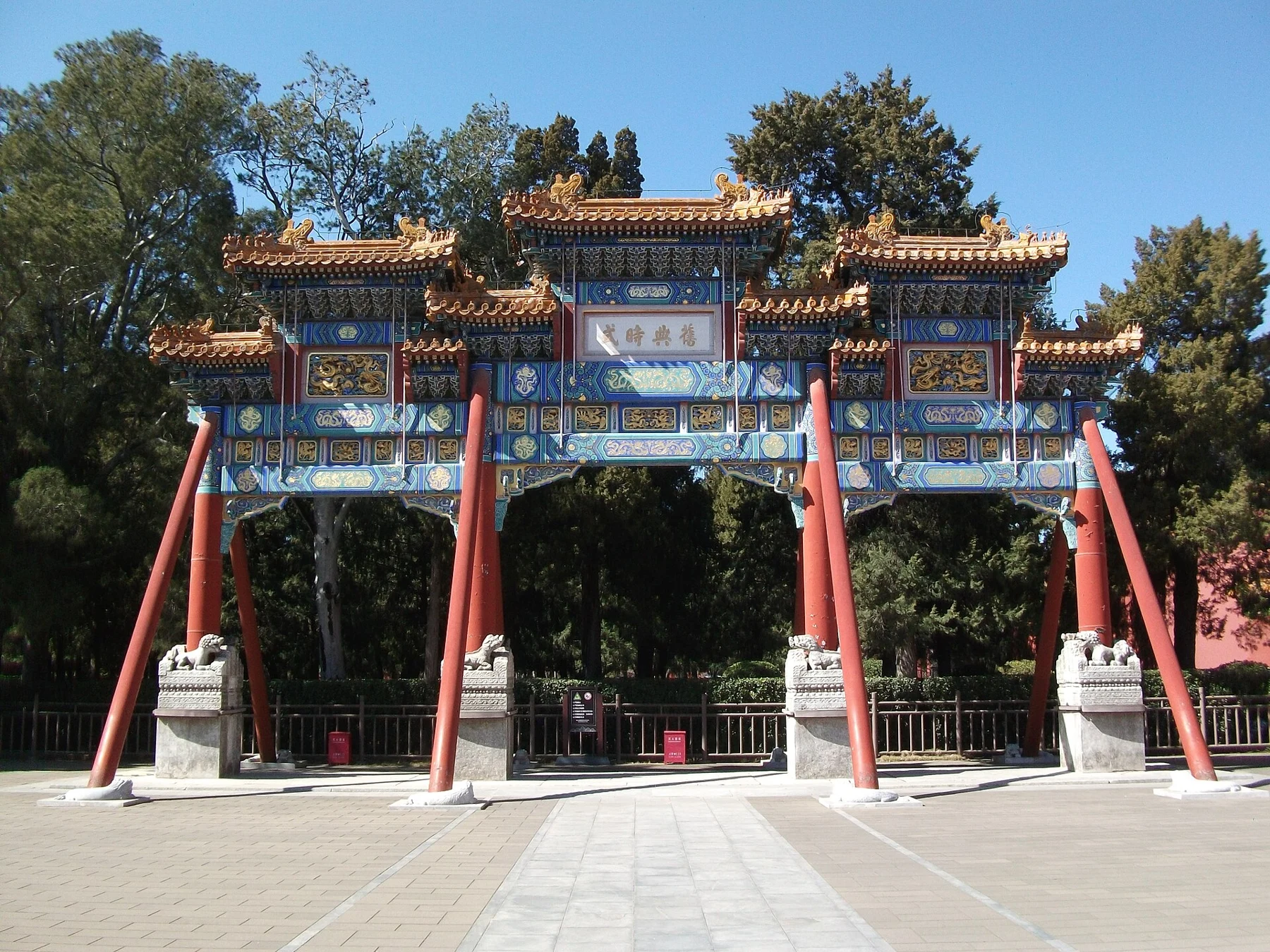 A painted ceremonial archway on the approach to Shouhuang Hall in Jingshan.