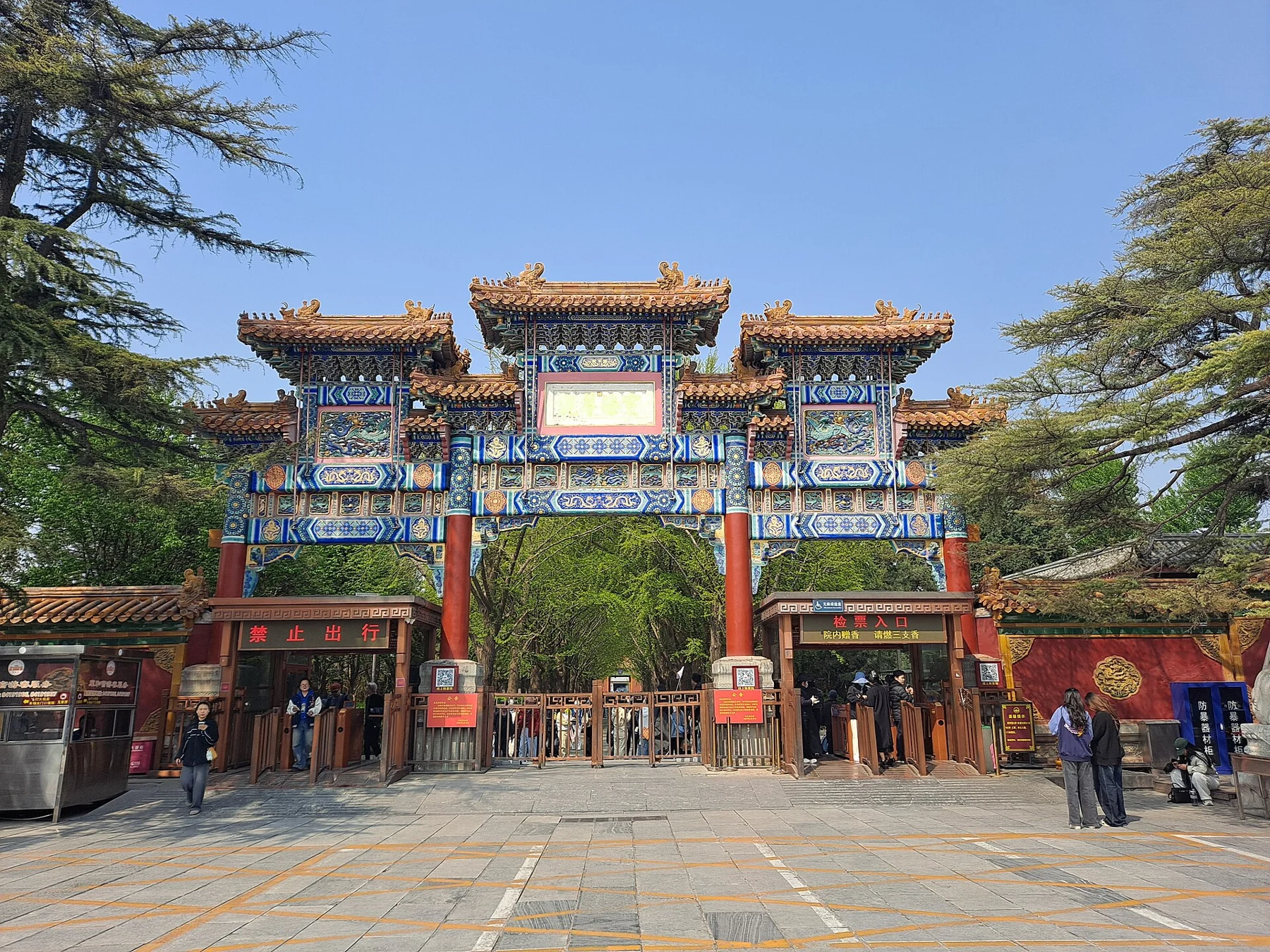 The approach to Yonghegong; precise structure pending visual review.
