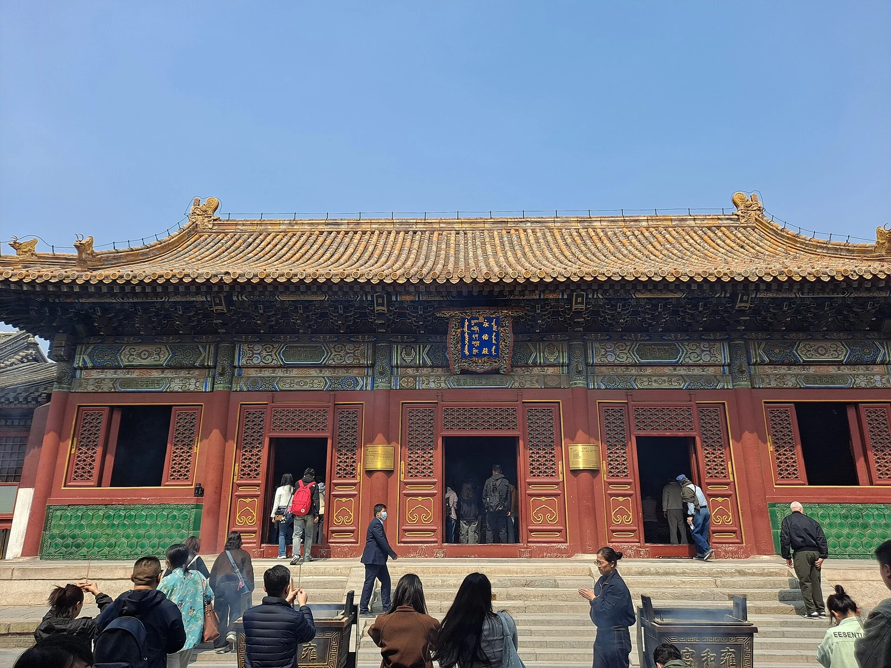 The facade of Yongyou Hall at Yonghegong.