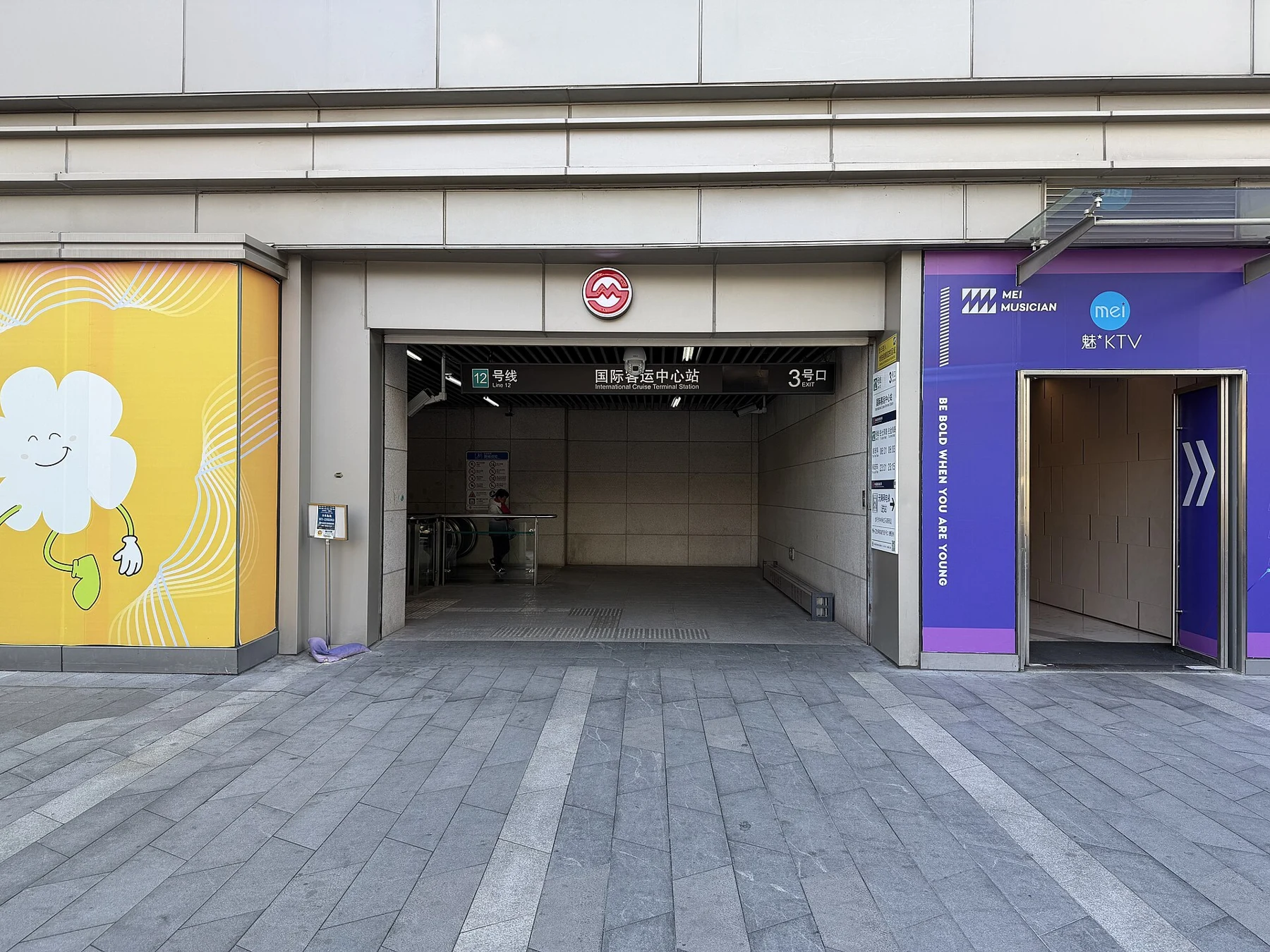 A metro entrance marked International Cruise Terminal, Line 12, Exit 3.