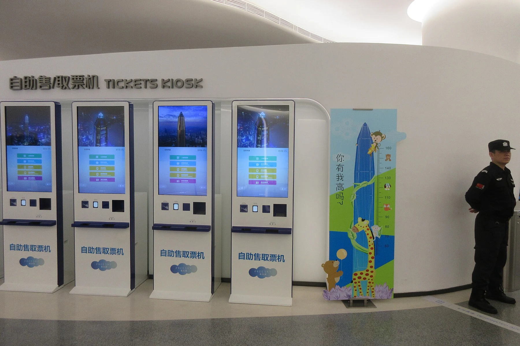 Four self-service ticket kiosks with bilingual signs, photographed in 2019.