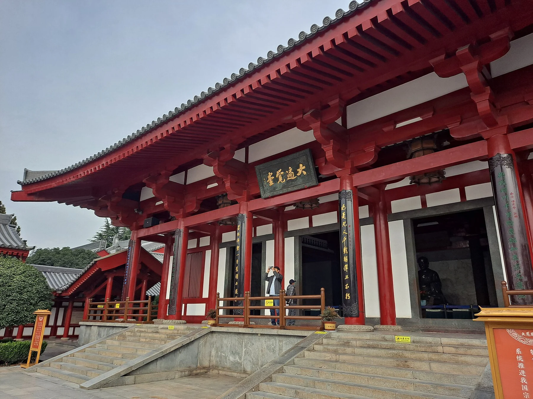 Red-and-white facade of Dabianjue Hall with its name plaque.