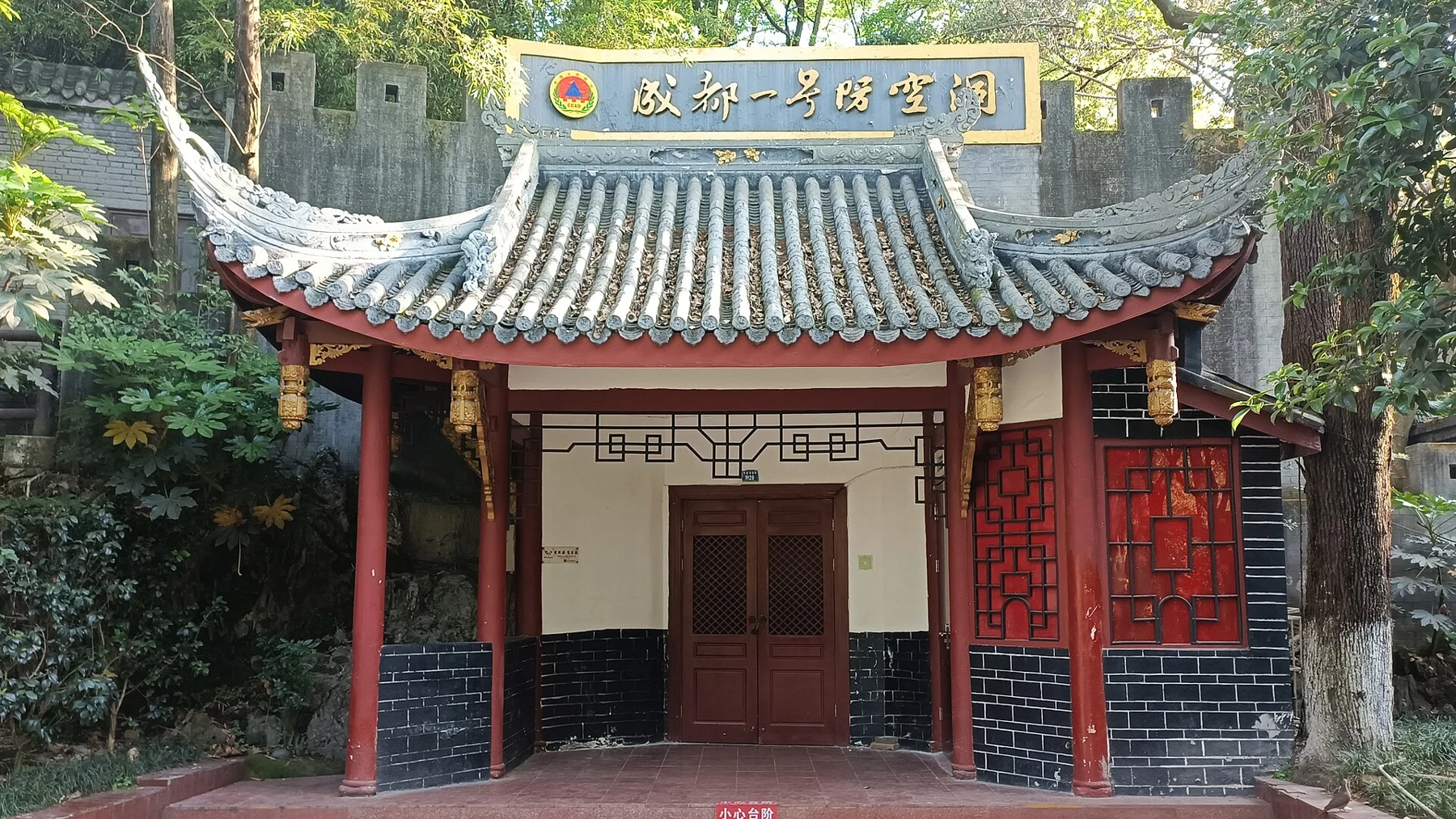 A red-columned entrance with Chengdu No. 1 Air-Raid Shelter lettering.