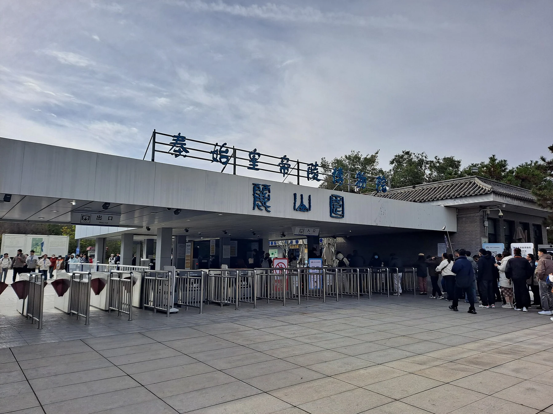 The East Gate of Lishan Garden