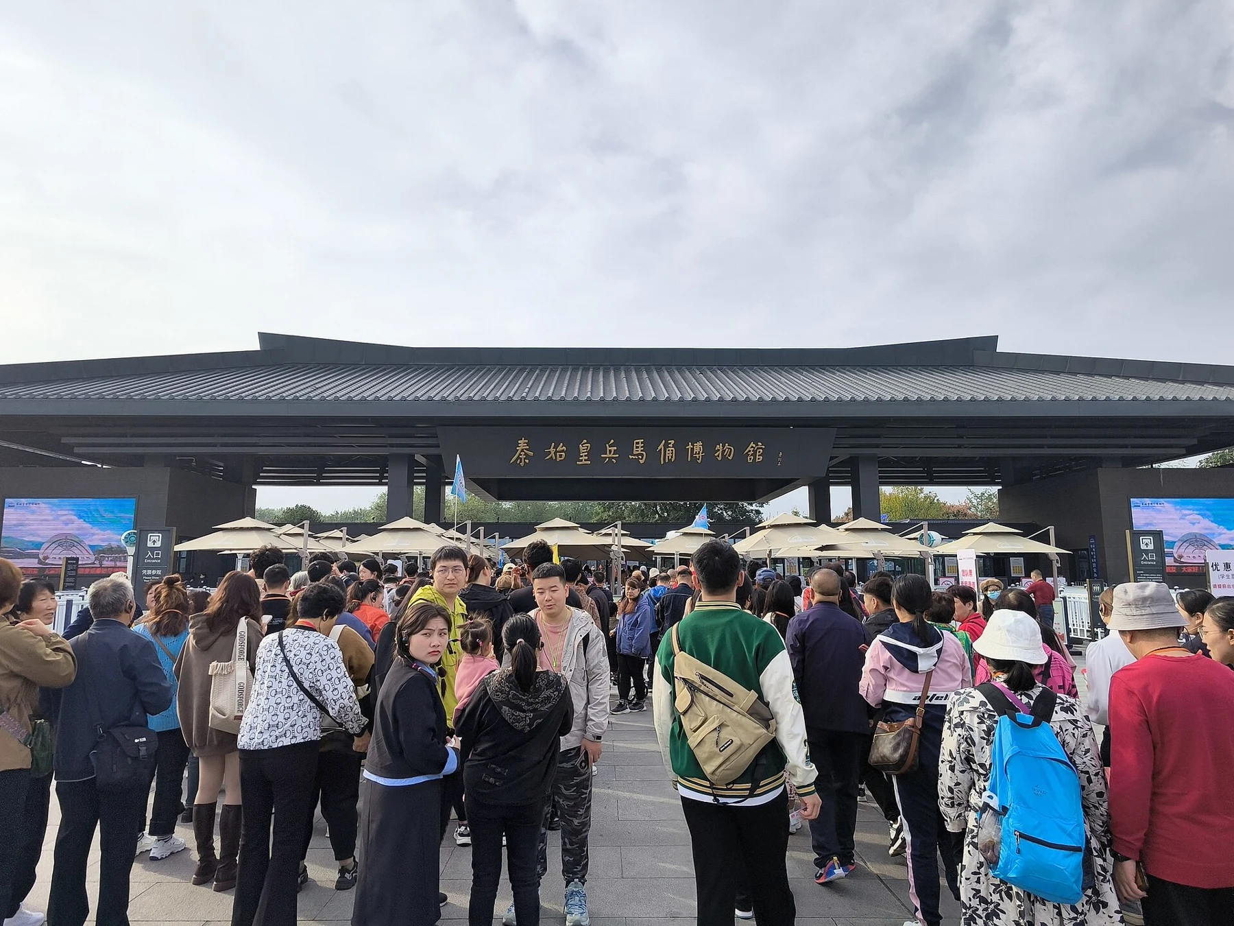 The entrance to the Terracotta Army museum