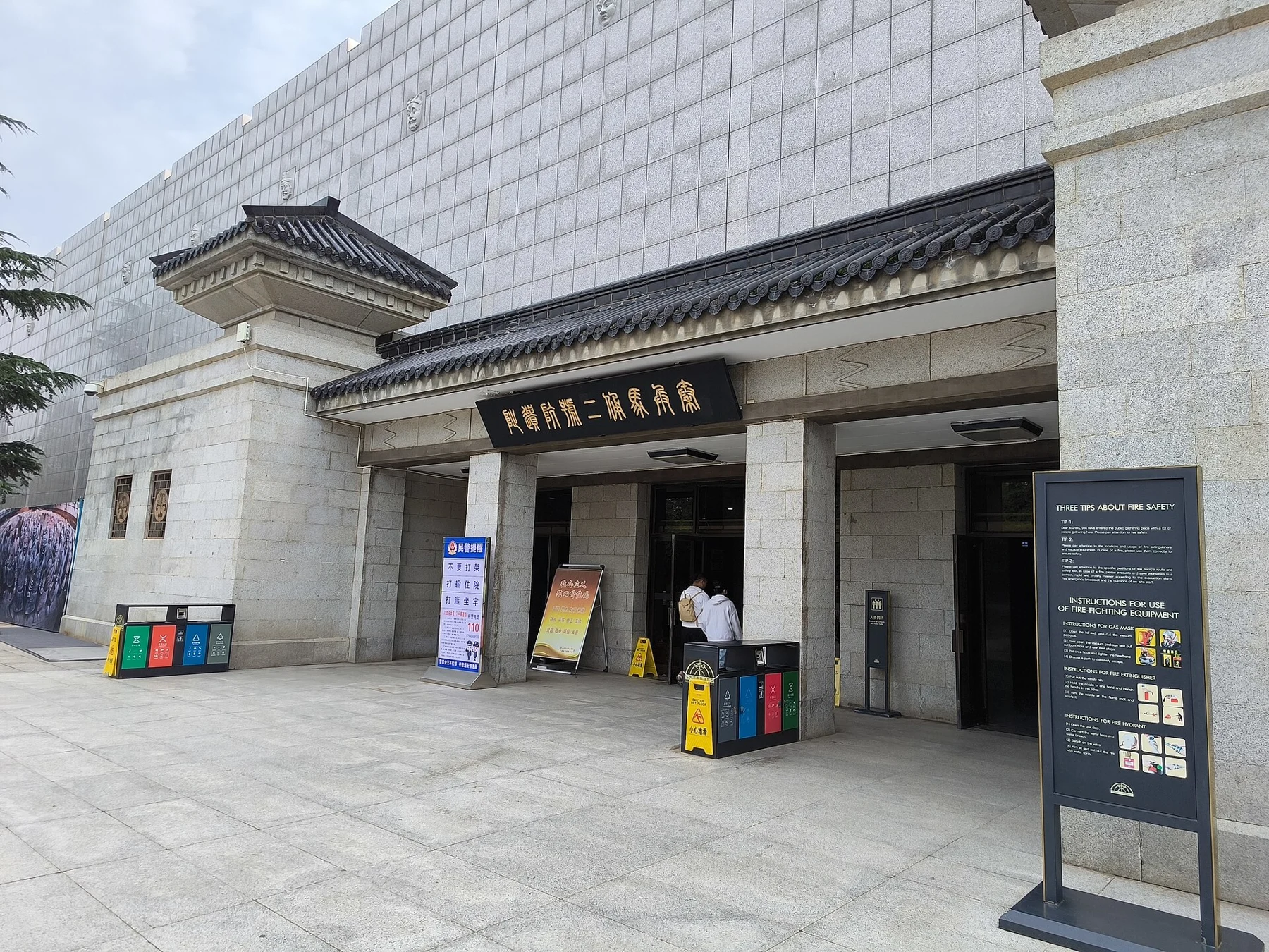The exterior entrance to Pit 2 hall
