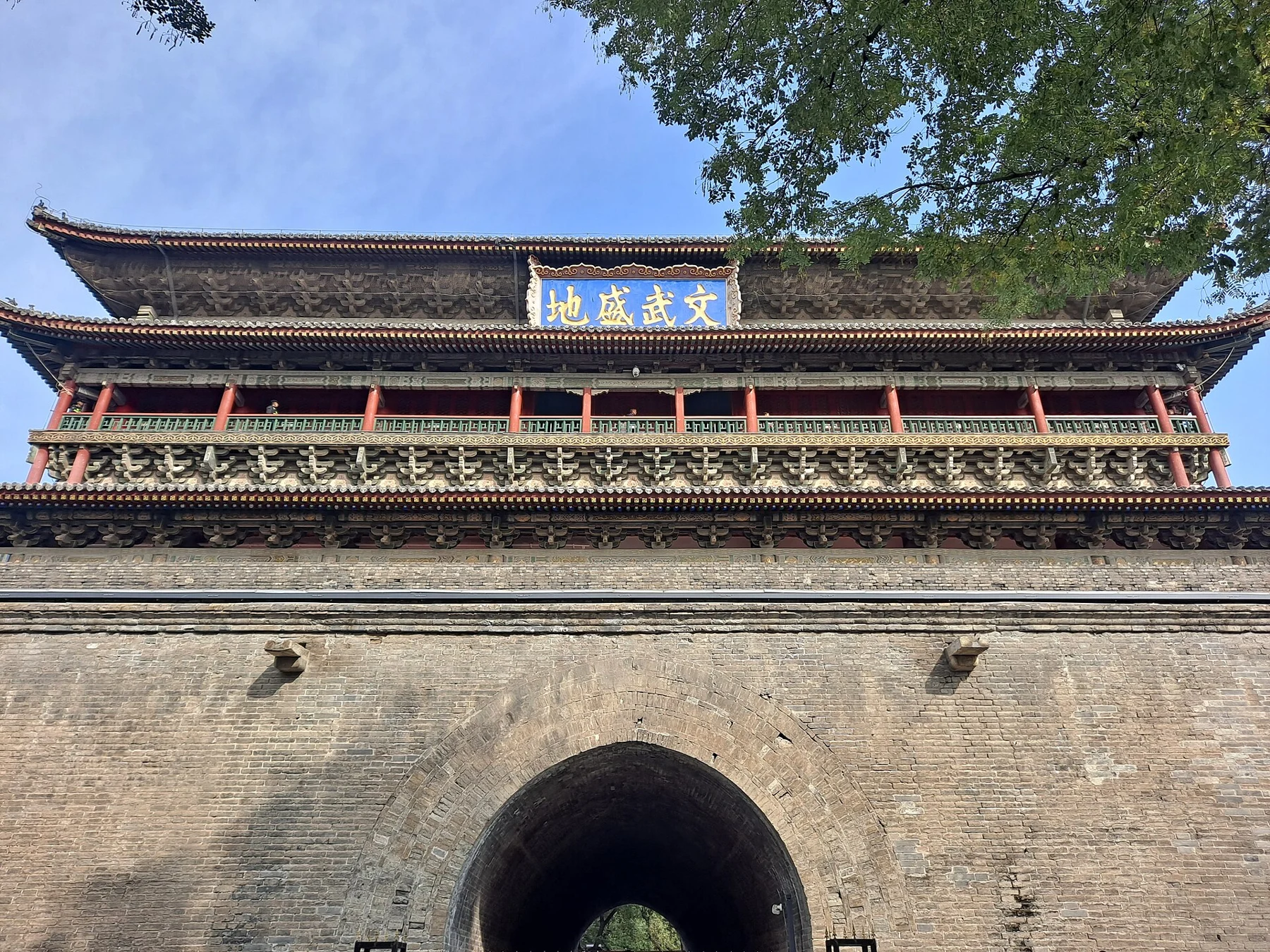 Southern Drum Tower elevation with the blue-and-gold 文武盛地 plaque above rows of brackets.