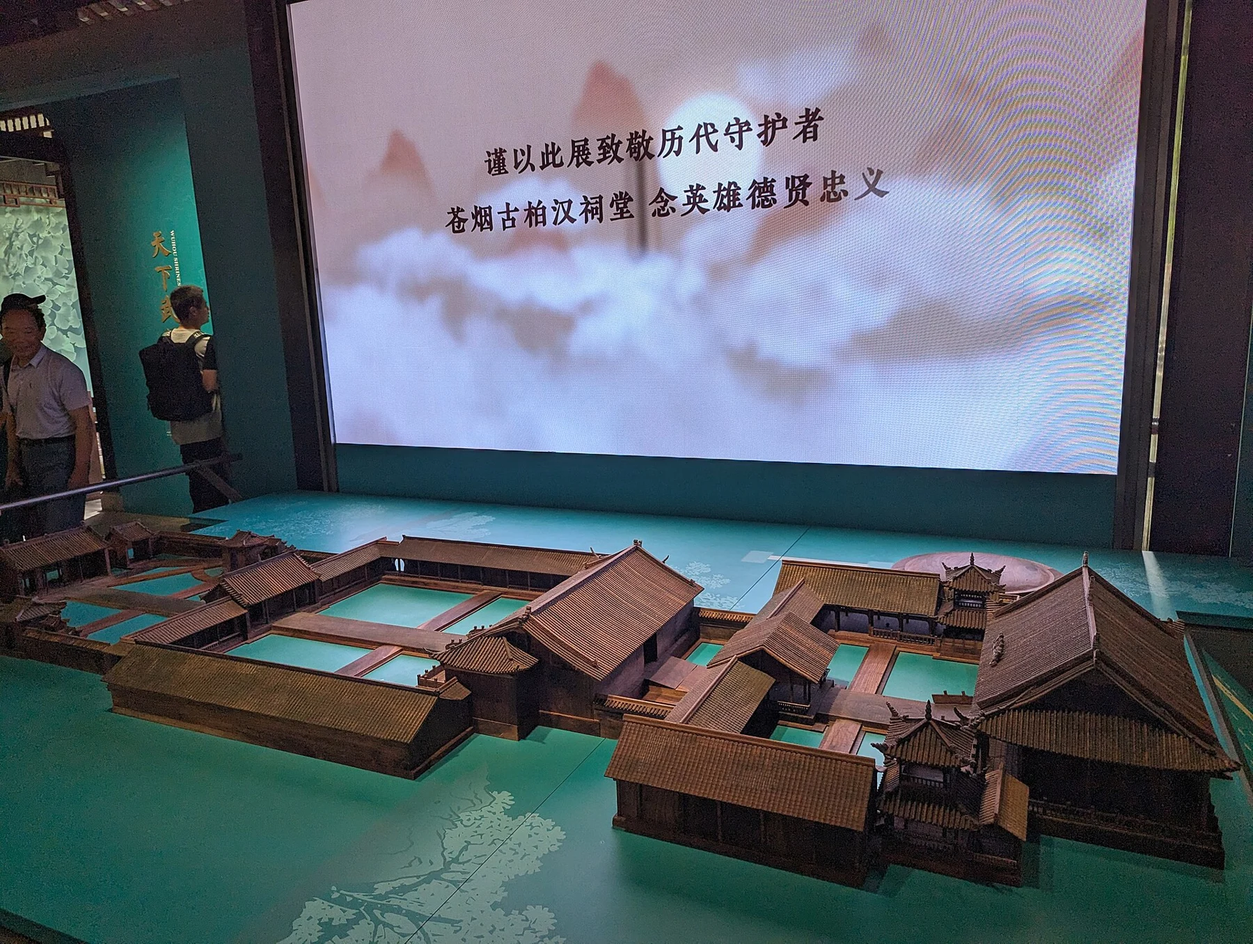 Museum architectural model in front of a projection screen