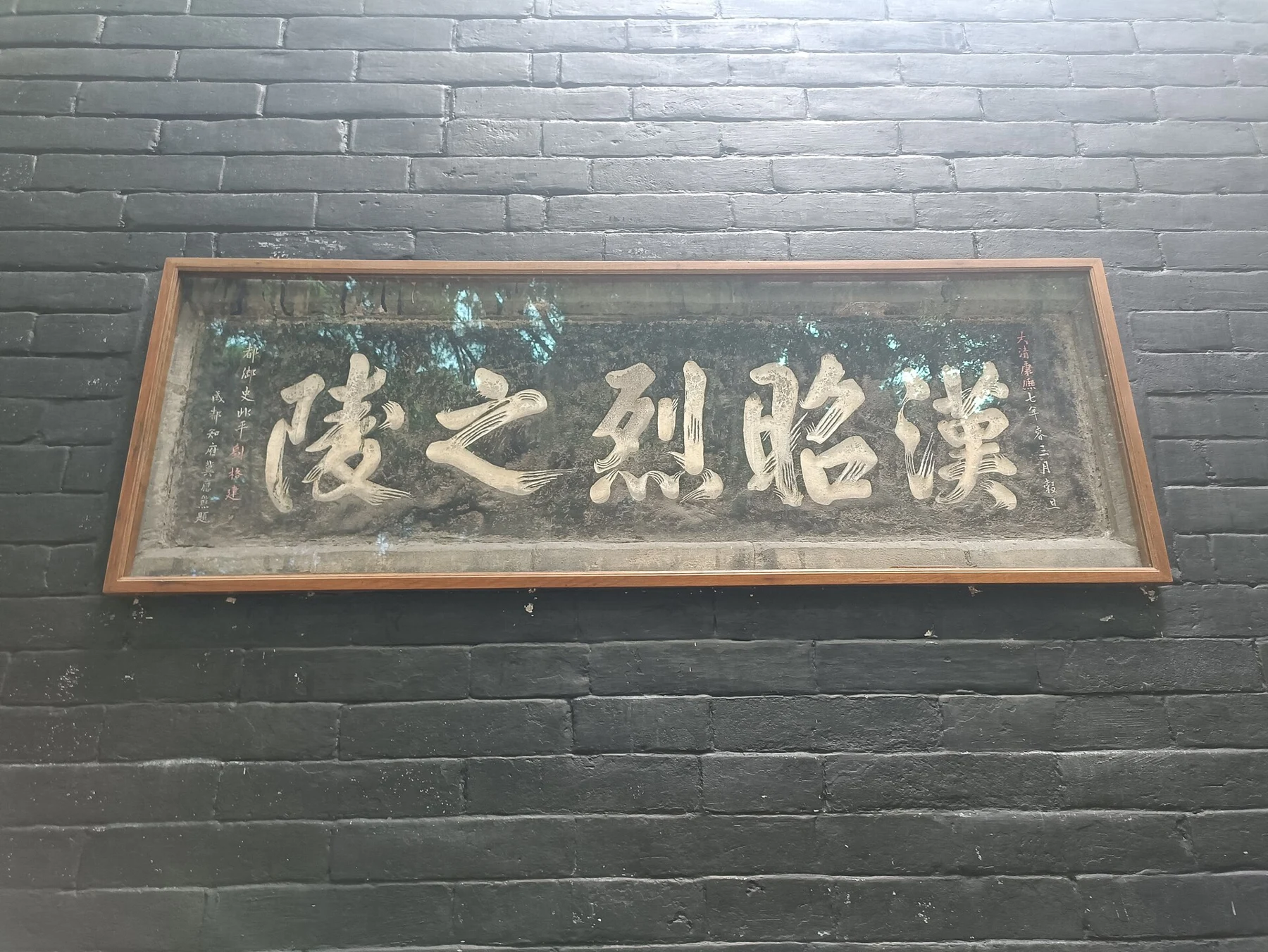 Plaque with Chinese characters naming Han Zhaolie Emperor’s mausoleum