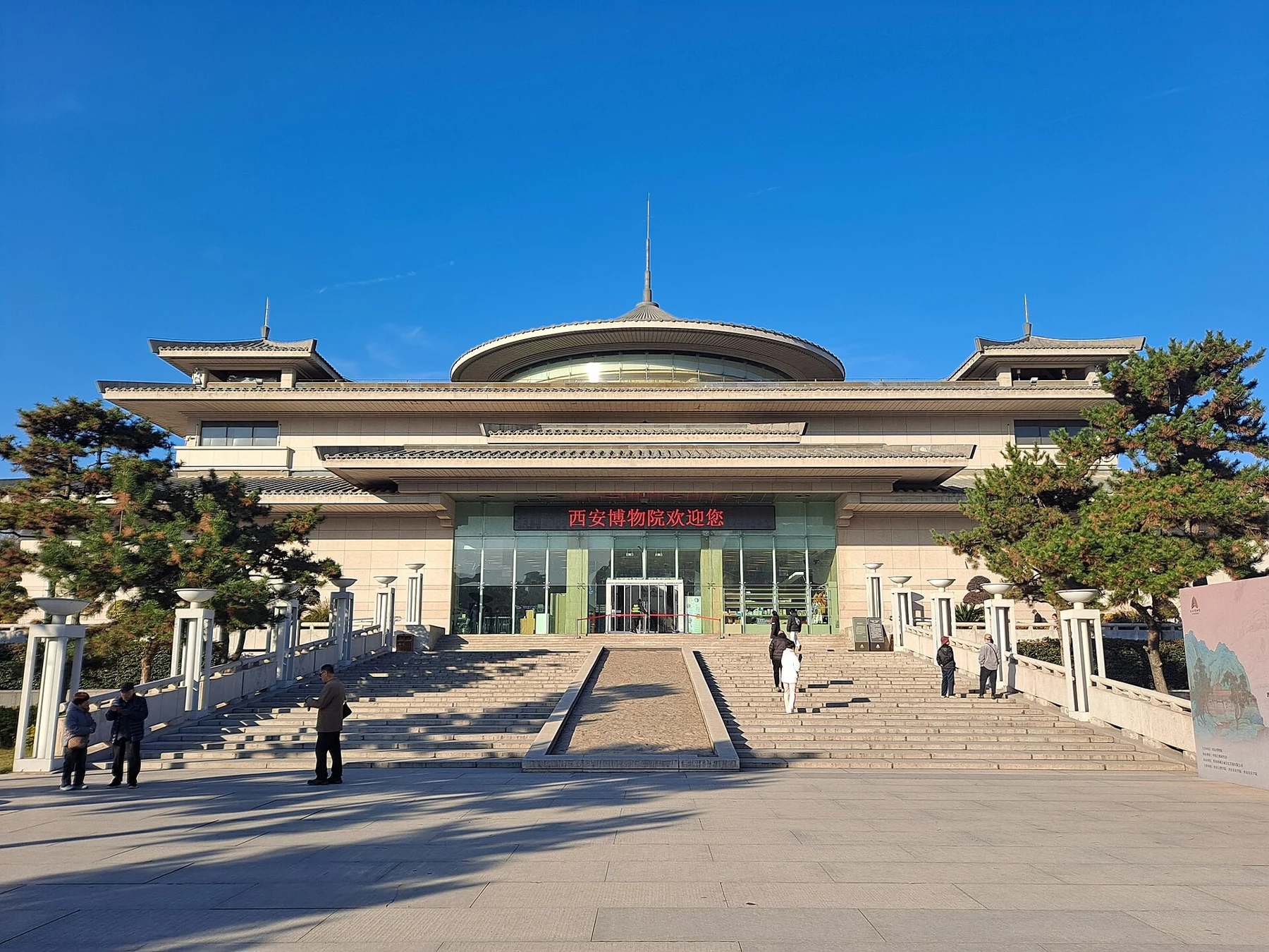 The broad Xi’an Museum facade with a round central roof, stairs and entrance.
