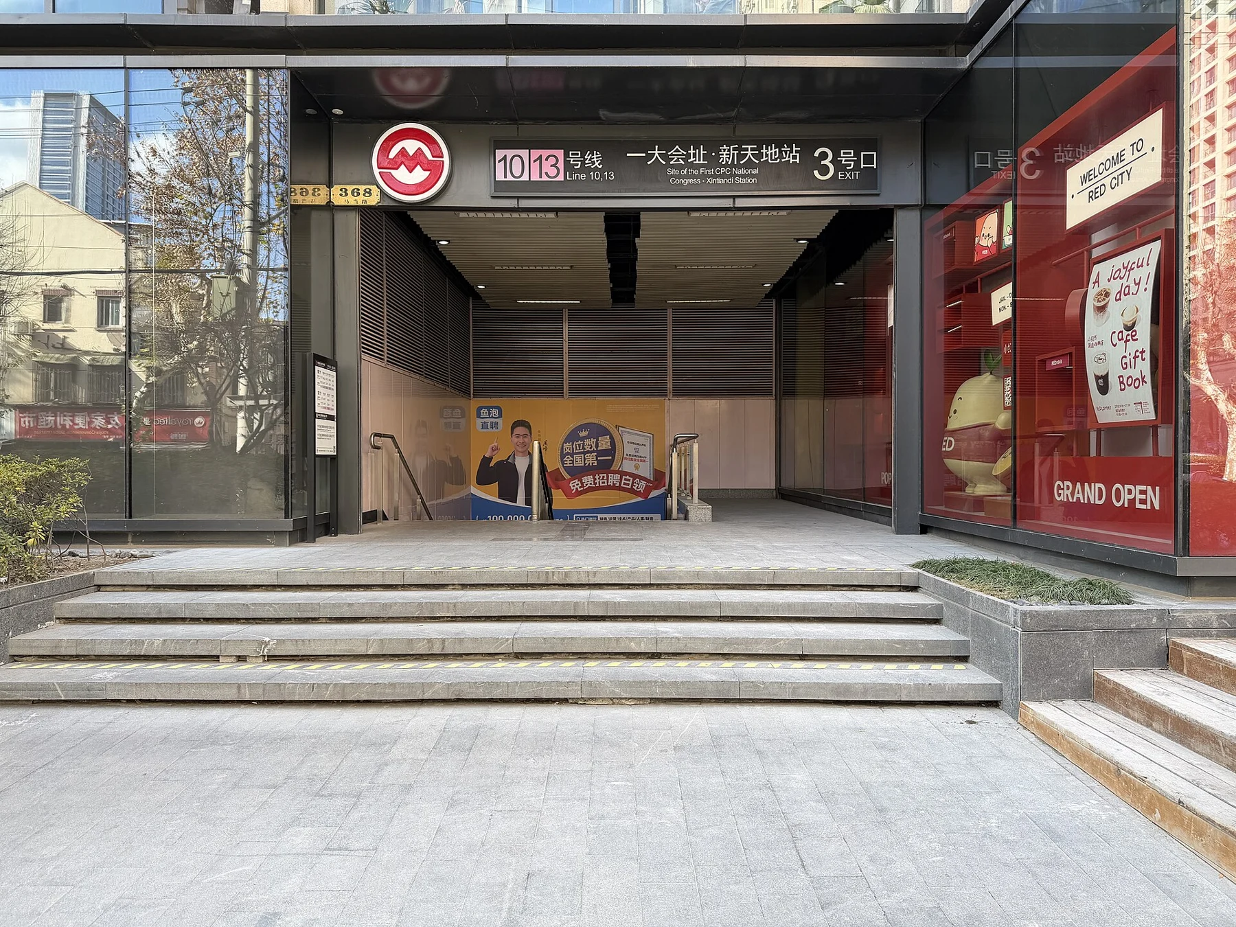 A metro entrance marked Site of the First CPC National Congress · Xintiandi.