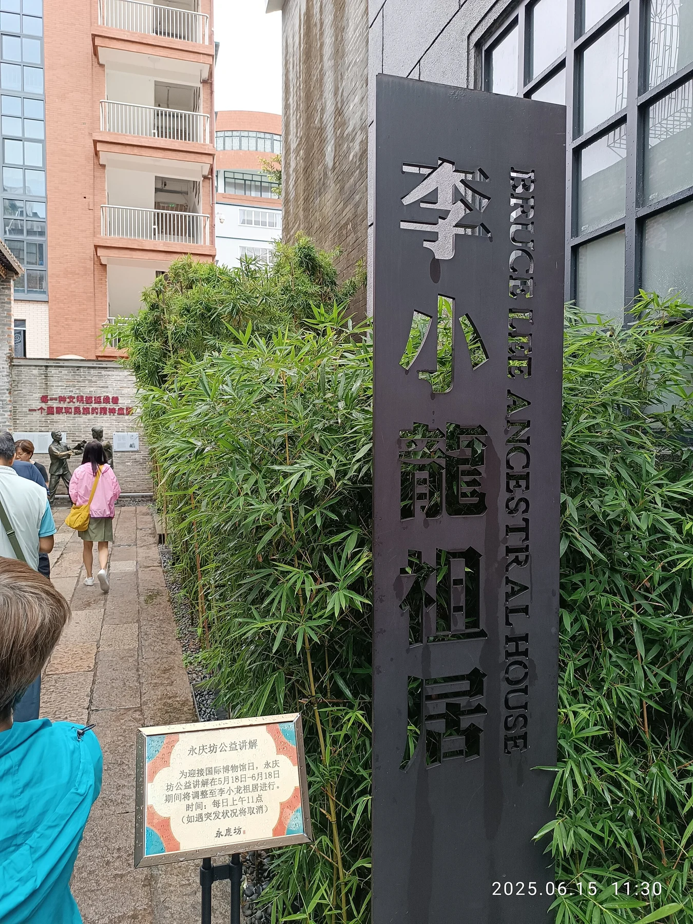 Tall Chinese and English sign naming the Bruce Lee ancestral family house.