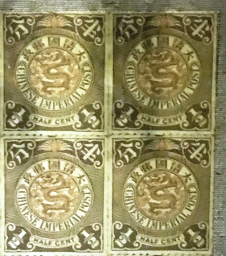 Four enlarged brown-toned stamp designs with circular dragon motifs and inscriptions.